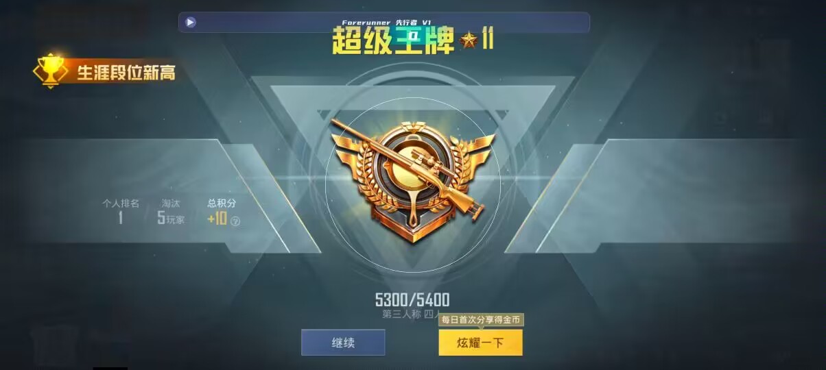 和平精英先行者透视直装 - 和平精英苹果辅助透视在哪里买辅助预览图